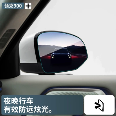 Anti-Fog Film Practical Accessories, Rearview mirror rainproof sticker