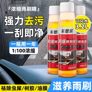 汽车超浓缩玻璃水雨刷精玻璃油膜去除泡腾片清洗养护剂雨刮水去污