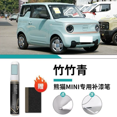Car wax | Supplies - panda-mini-bamboo-green-touch-up-pen-sanding-paper