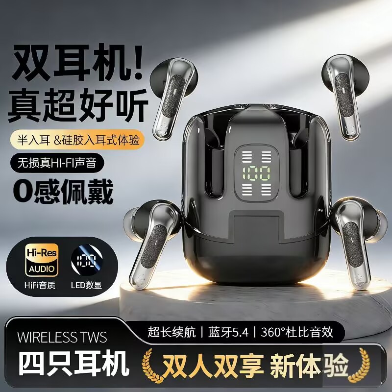 【四只耳机】Q76 2025新款无线蓝牙耳机高颜值便携超长续航降噪
