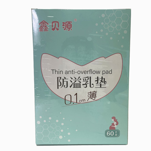 Xinbeiyuan postpartum infant thin anti-overflow breast pads maternal breast pads 60 pieces disposable breast pads