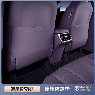 Suitable for 2026 Zhijie R7 Anti-Kick Pad Rear Seat Protection Anti-Kick Pad Seat Back Interior Car Modification Accessories (Chair back anti-kick pad) - smart-world-r7-premium-lavender-purple-seat-back-protector-set-2-piece