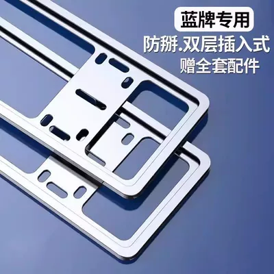 License Plate Frame for Cars, License plate holder/license plate holder - blue-brand-double-layer-anti-tamper-silver-1-pair-includes-screws-and-accessories
