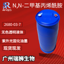 ��{ N,N-���׻���ϩ����2680-03-7  �T�ϼ��zճ�� ���S�F؛