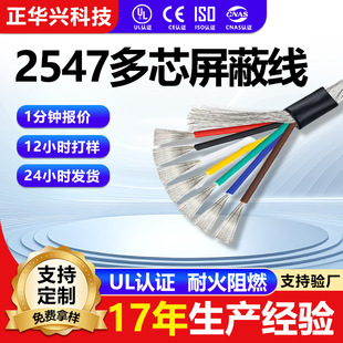 2547��о���ξ�����2о3о4о24awg����O���B�Ӿ����Ӿ��o�׾�