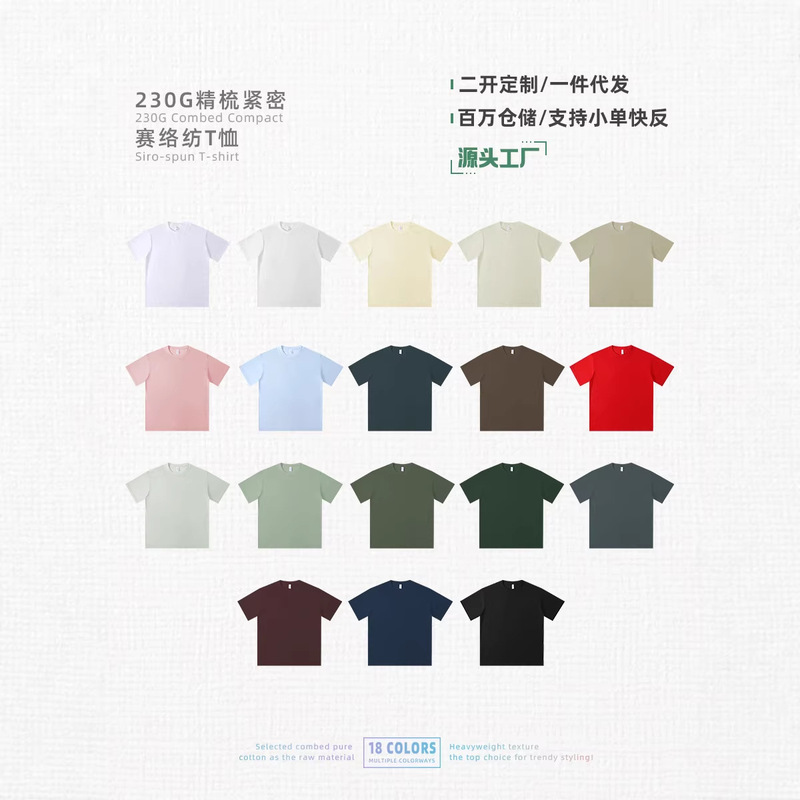 230g pure cotton wide-collar short-sleeve T-shirt for men, loose-fitting solid color base shirt, round-neck T-shirt with custom pattern design 230g pure cotton wide-collar short-sleeve T-shirt for men, loose-fitting solid color base shirt, round-neck T-shirt with custom pattern design
