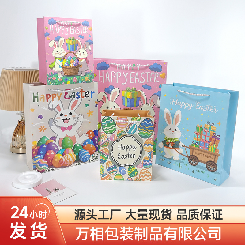 复活节礼品袋跨境热卖礼袋卡通礼物袋兔子彩蛋图案手提袋大号纸袋