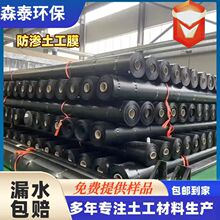 HDPE土工膜沼气池隔离防渗水防老化畜牧养殖场化粪池1.0mm防渗膜