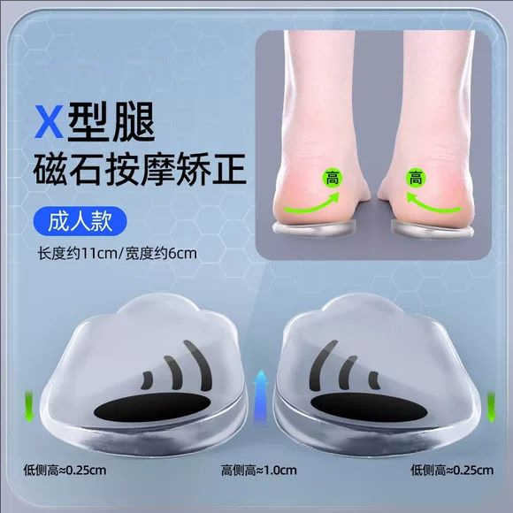 Insoles for Correcting Calf Muscle Valgus and O-Shaped Legs, Xo-Shaped Bow Legs, X-Shaped Legs, Leg Shaping Tool, Straight Leg Magnetic Insoles