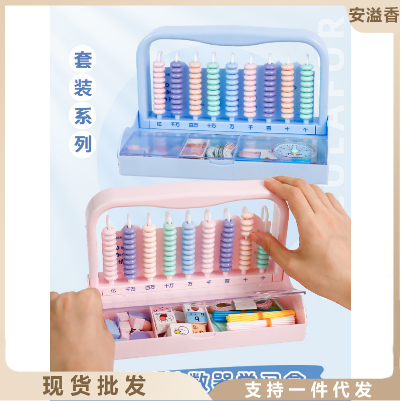 1, 2학년 수학 어린이 탕그램 카운터 아바쿠스 초등학교 학습 보조 도구 9줄 학습 도구 상자