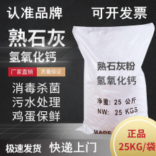 氢氧化钙50斤熟石灰粉消石灰水处理酸碱调试剂灰钙粉工业净水剂