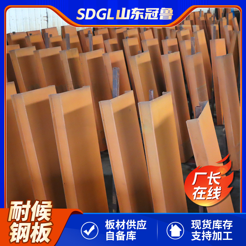 耐候板 厂家现货批发Q415NH耐候钢  防锈板  激光切割