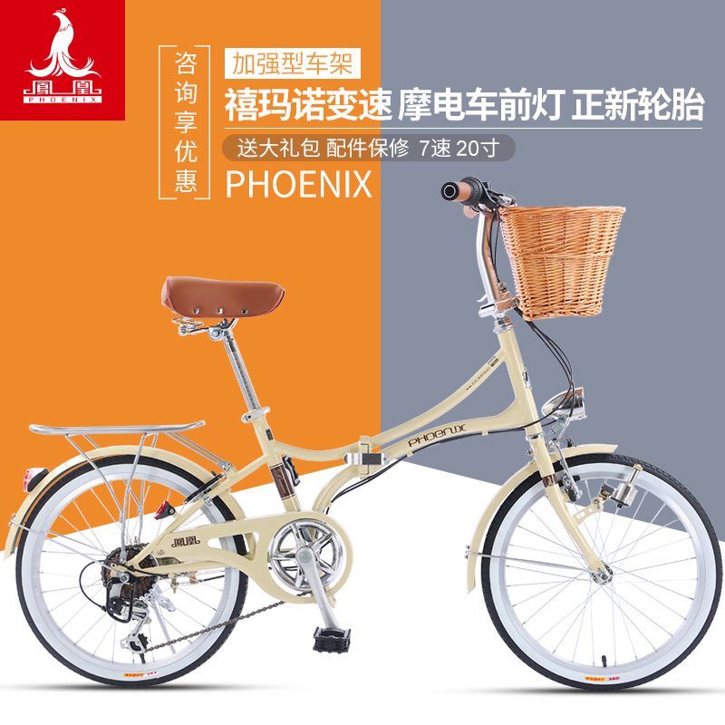 Phoenix Bicycle Ultra-light Portable Foldable Commuter Women's Adult Variable Speed Retro 20-inch Bicycle