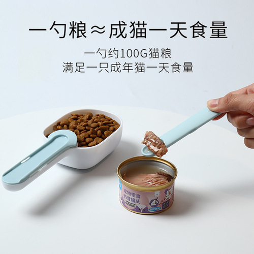 Dog food spoon, cat food spoon, pet food shovel with can spoon sealing clip, special food spoon and shovel for cats and dogs, cross-border wholesale