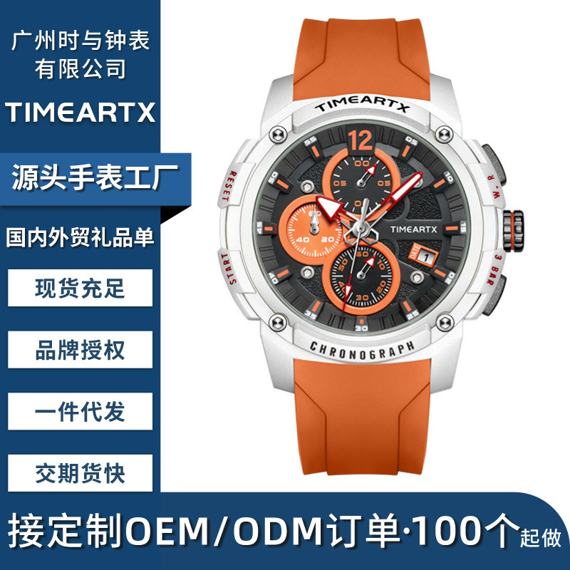 Manufacturer Customized Logo Pattern Fashion Trend Sports Quartz Men's Watch High-End Luminous Waterproof Watch Men's Processing