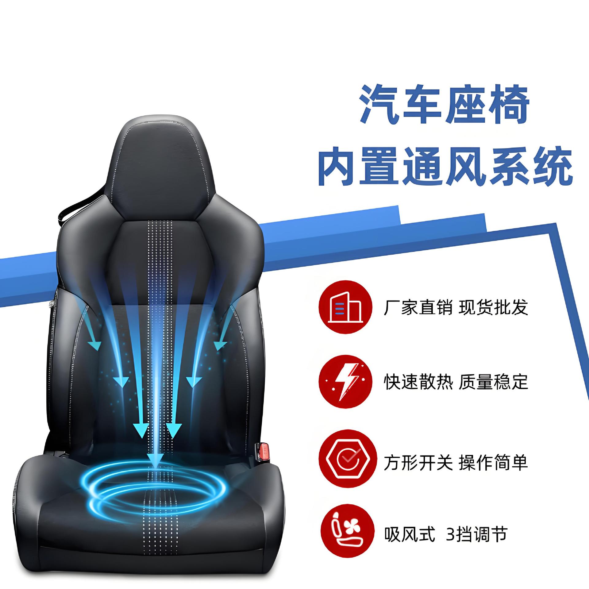 (2개) 자동차 좌석 내장 환기 시스템 수정 액세서리 전기 12V 단일 시트 제조 업체 도매 유니버설에 적합