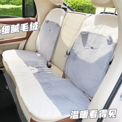 Seat cushion, seat cover | and Winter Comfortable Soft Car