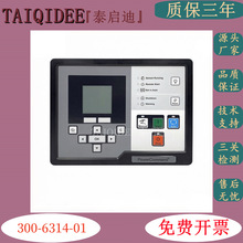 300-6314-01 ���ͷ��������˹PCC1302������HMI220 PowerCommand