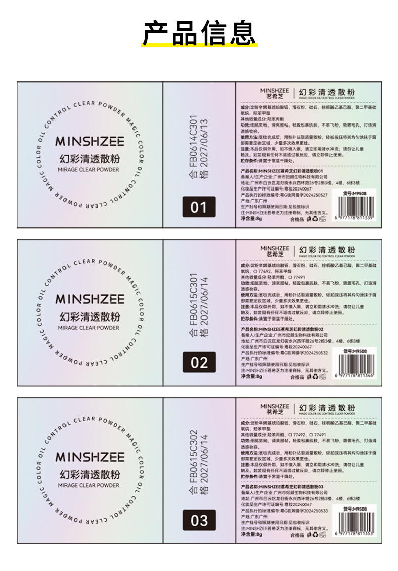 Mingxi Zhi Setting Powder, loose powder, oil-control setting powder, long-lasting makeup without smudging, waterproof setting powder, loose powder without powder sticking, cross-border undefined
