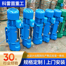 CD1單軌鋼絲繩電動葫蘆 可升級防爆行吊起重提升機 微型電動葫蘆