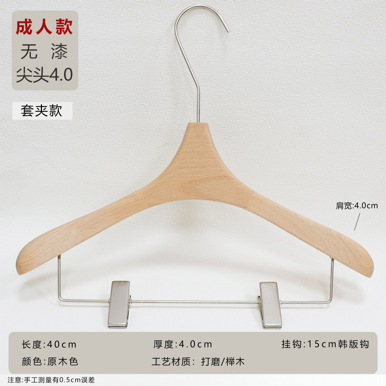Perchas de Madera de Roble Antideslizantes para Tienda de Ropa Femenina