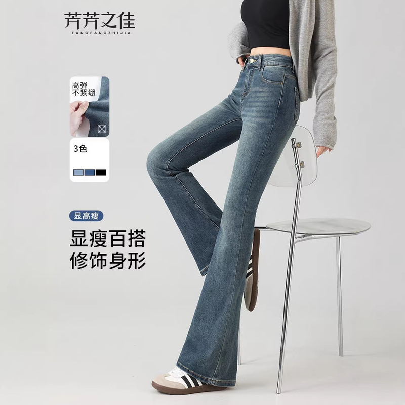 Women's Flared Jeans 2026 New Spring Style Blue High-Waisted Slim-Fit Super Flattering Bell-Bottom Jeans for Petite Figures