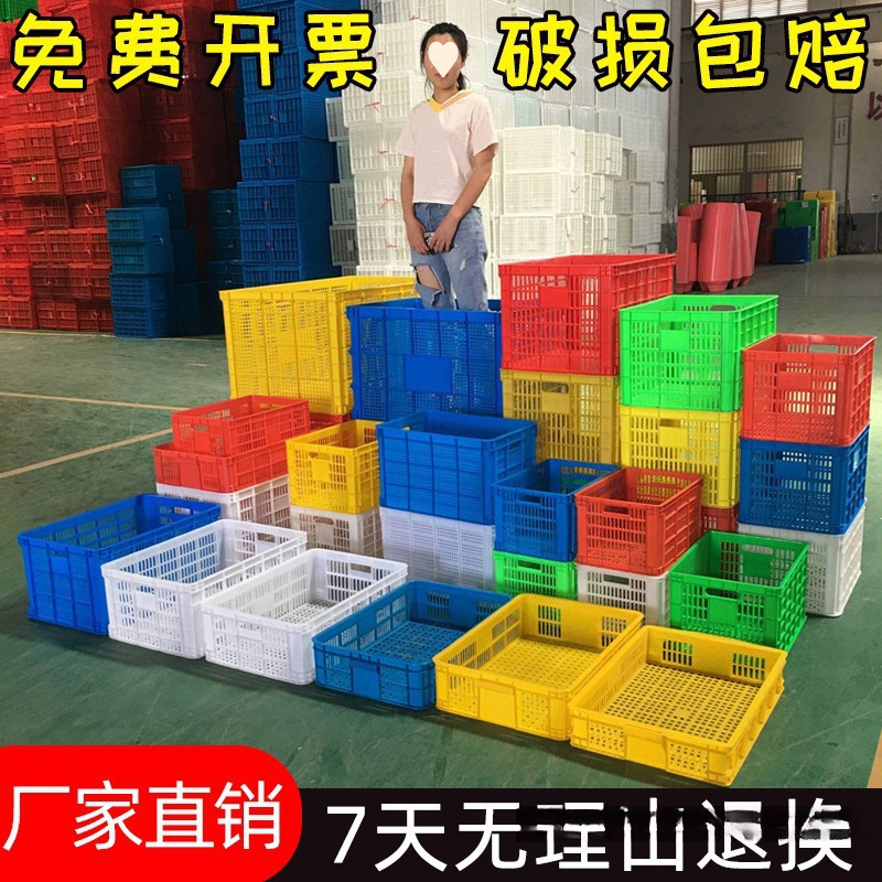 框子塑料筐长方形蔬菜水果框大号网筐快递物流周转箱镂空胶框批发