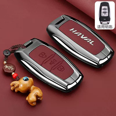 Cover Third Generation National Trend Version, Car key bag - bright-model-haval-a-model-3-button-danxia-red-fawn-buckle