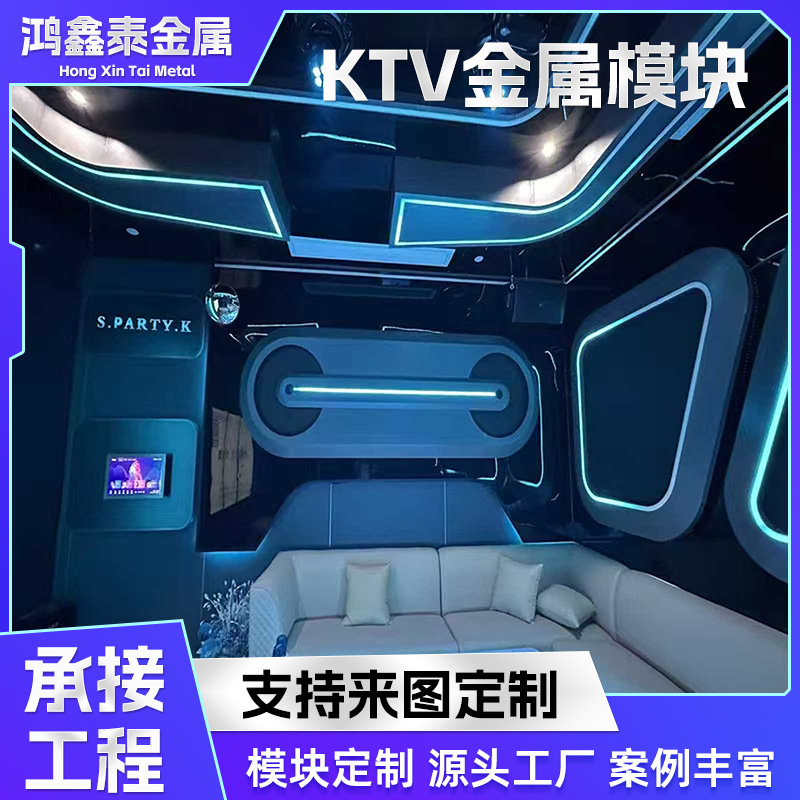 KTV金属造型模块俱乐部电竞酒吧包房模型装饰不锈钢金属模块定制|undefined