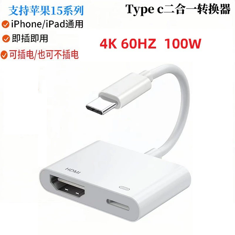 Laptop, adapter cable, 100W, 60Hz, 2 in 1