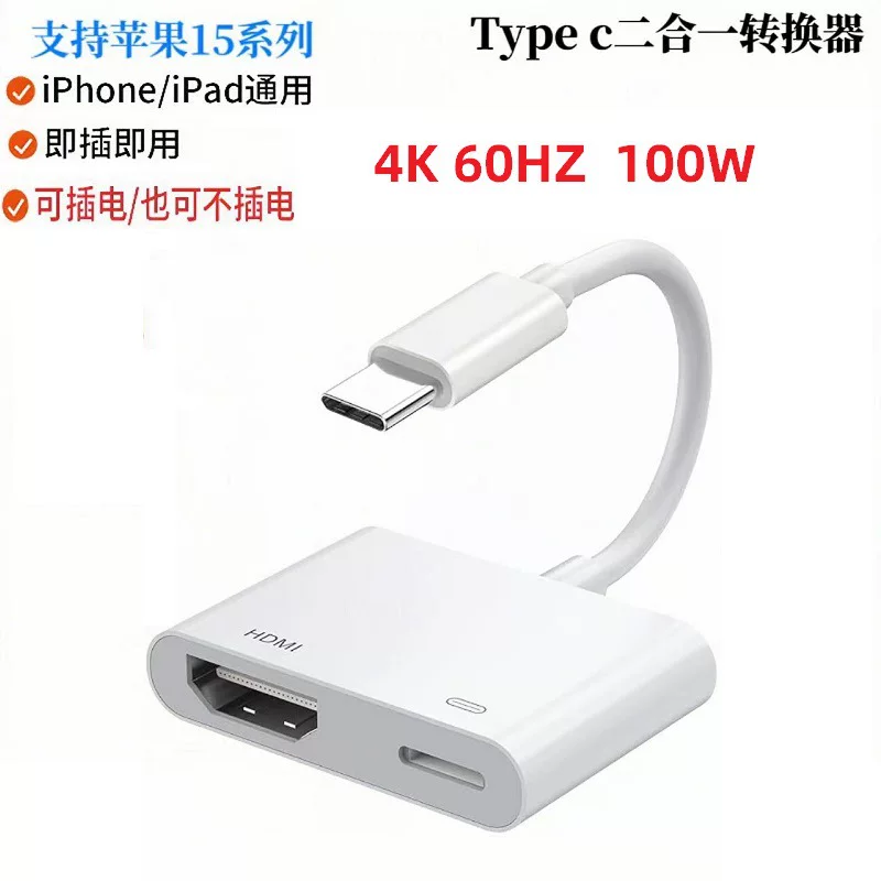 Laptop, adapter cable, 100W, 60Hz, 2 in 1
