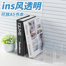 小号桌面书立加厚材质加厚透明学生书本收纳架办公用品批发