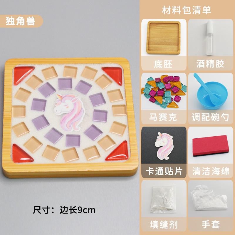 モザイクコースター 国慶節 手作りDIY素材パック 暖かい雰囲気作り 活動 親子コラボ 幼稚園児向けおもちゃ|undefined