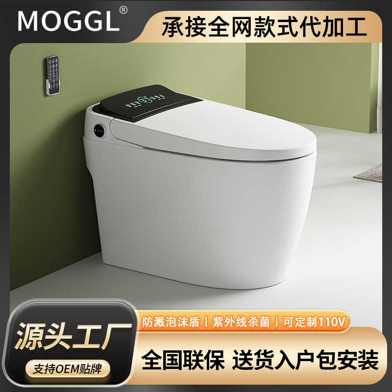 MOGGL智能马桶一体式全自动家用酒店工程出口带水箱彩色曲屏坐便