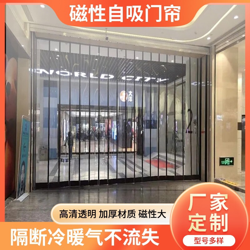 Four-Season Magnetic Air Conditioning Door Curtain with Magnets, Transparent Thermal Insulation Windproof Soft Door Curtain, Self-Adhesive Pvc for Supermarket and Home Insulation