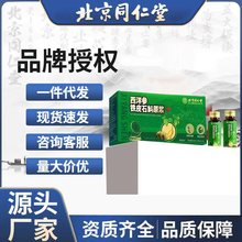 北京同仁堂铁皮石斛西洋参原浆官方正口服液营养送礼工厂批发代发