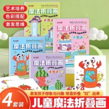 ħ���۵�����ͯ�ֹ���ֽ��diyȤζ��ͨ����ֲ������4��װ�������