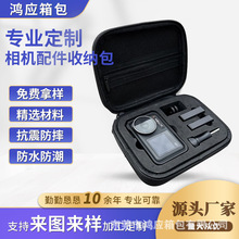 大疆Action4/5收纳包运动相机包防震硬壳EAV帆布摄像机拉链包防摔
