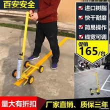 油漆划线车停车位道路跑道篮球场画线神器仓库车间马路喷漆麦太保