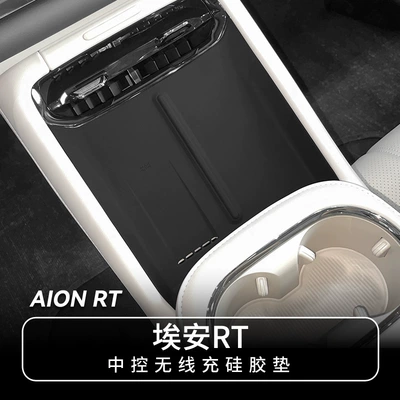 Aion Rt 25-26 modelləri üçün simsiz şarj silikon sürüşməyən mat, avtomobil aksesuarları