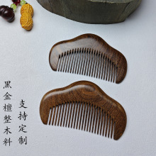 云朵按摩梳天然黑金檀整木梳卷发直发梳黑金檀整木梳批发