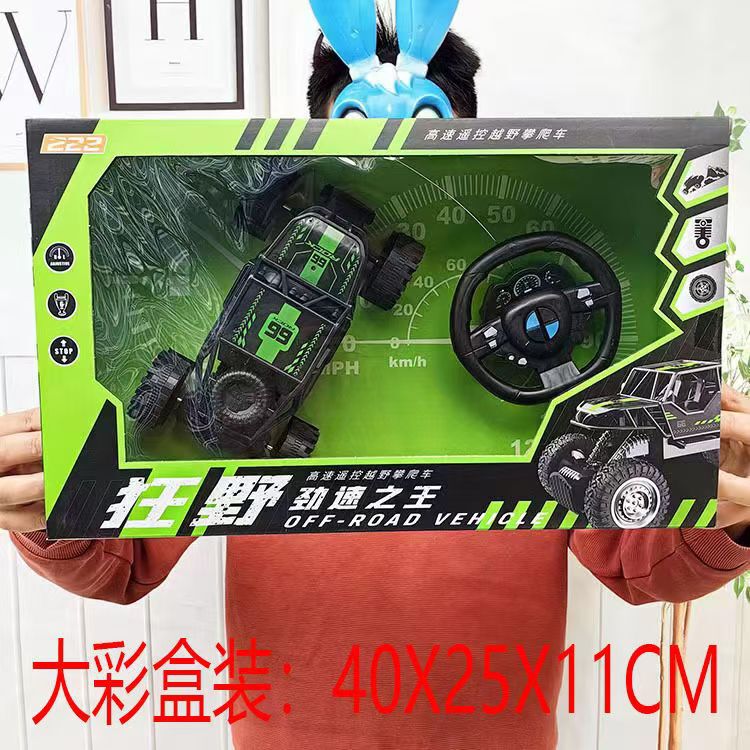 Stall toys wholesale children's remote control toy car boys off-road vehicle climbing car 29 yuan model gift box suit