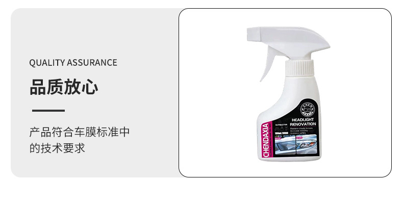 Headlight Refurbishment Kit 180ml Car Headlight Cleaning and Restoration Vehicle Lampshade Cleaning Agent Set
