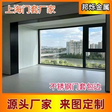 上海定制不锈钢门套包边包门框 阳台黑钛垭口板安装 不锈钢窗套