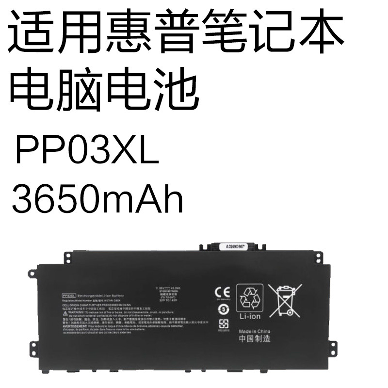 Brand New Pp03Xl Suitable for Hp Probook 450 G3 470 G4 Laptop Battery Brand New Pp03Xl Suitable for Hp Probook 450 G3 470 G4 Laptop Battery