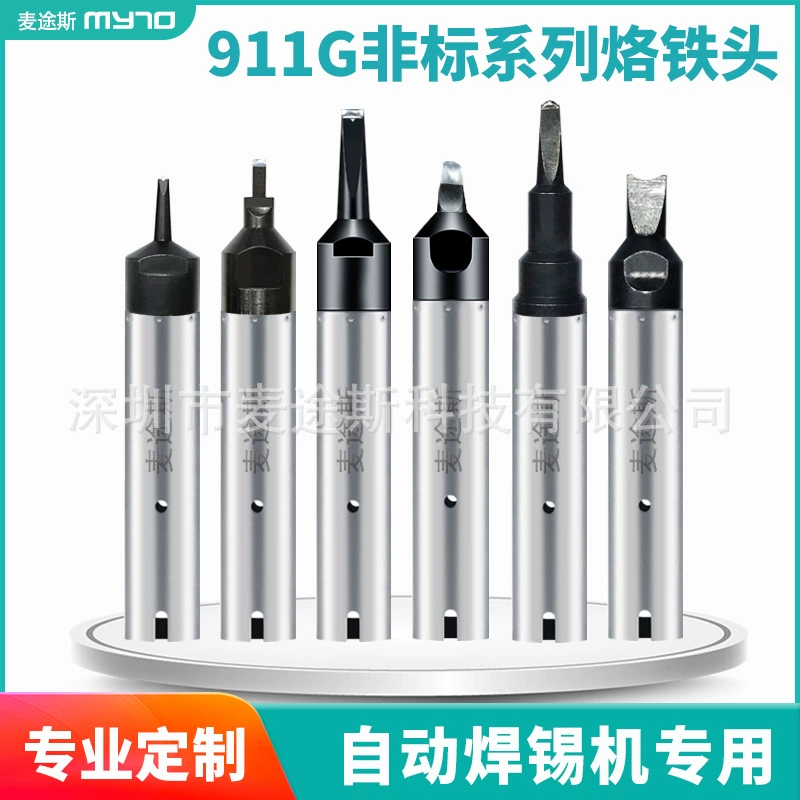 Полностью автоматический паяльный робот, наконечник для паяльника нестандартной формы, специальный паяльный наконечник 911G, специальный паяльный наконечник для сварочного робота