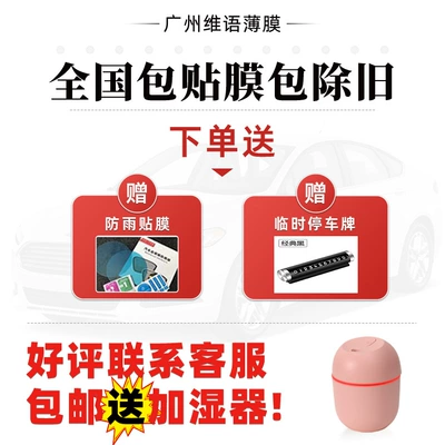 Automotive Film – film front windshield film package