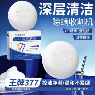 ����377����¶���w�흍������\ȡȥ������ɫ���۰�ϴ���ֹ���