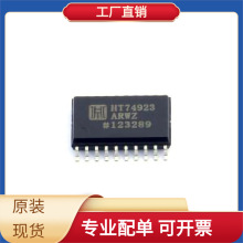HT74923ARWZ SOP-20-300mil MCP6271T-E/OT MCP6401T-E/OT MCP794