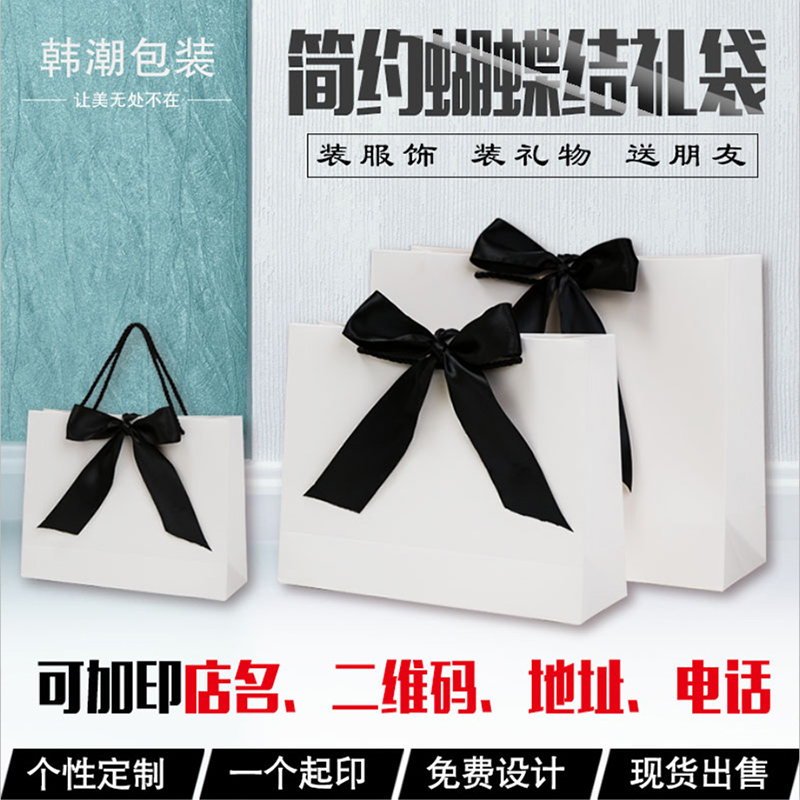 纸袋定 做手提袋包装袋礼品袋服装店手提袋衣服袋子手提袋定 制Lo